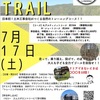 TARZAN TRAIL in YABUKAWA 開催決定！