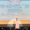 【北川莉央BDイベント】北川莉央ちゃんは超絶ハイブリッド！