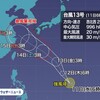 夜だるま速報/台風13号