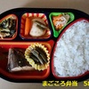 まごころ弁当　7