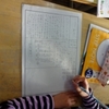 ５年生：トヨタへの校外学習のまとめ