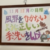 【よつば工房】11月12月の目標