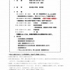 【新１年生の保護者様】入学式のご案内について