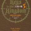 訳書リスト６（26〜30）