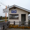 井上駅