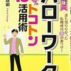 ハローワークでじっくり相談をしたことがない