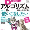 dotfilesをGitで管理する