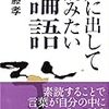 声に出して読もう