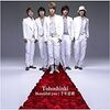 Beautiful you/千年恋歌発売