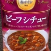 ［23/01/20］ウチで TV スパゲッティ 1.7mm(約100g) に Hachi ビーフシチュー １９７－１０＋税／１０円(BiG Exp)＋３２８＋税／３円(かねひで)