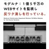 モデルナ、WEBサイトを検閲して、反ワクチン潰しを行っている