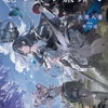 読書雑記：九月中旬から下旬にかけての個人的要注目な新刊のお話。