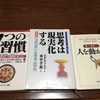 「気づき」「学び」「成長」の3点セットが大好きな人