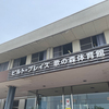 ウォーキング&ウェイトトレーニング！