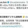 「汚い首を斬ってやる」——中国外交官の暴言があらわにした“国家の異常構造”