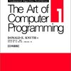 The Art of Computer Programming を読む 1P - 19P