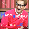 ☆　中居 正広 様 49歳 お誕生日おめでとう　☆