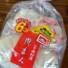 肉まんが売られていて嬉しい！