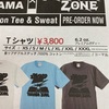 Tシャツ作ります。