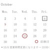 店休日のお知らせ