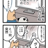 【犬漫画】ホラー番組で急に鳴きだすのなんで