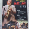 大山日出夫　JAZZ LIVE