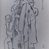  「不良」の共同性について――「隼おきん」を糸口に 