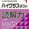 【やり直し】小学４年の国語終了しました。