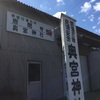 十二番岩間山正法寺・十三番石山寺の行き方