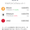 久しぶりに仮想通貨o(^o^)o  チリーズ用に🌶️トラストウォレット作ったよ！＼(^-^)／