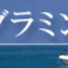  @IT 「Gaucheでメタプログラミング」 第二回！