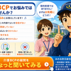 介護BCP資料はどこを見るべき？ 厚生労働省ひな形・ガイドラインの使い方⑤― 「介護BCP悩み言語化の後どうする？」10本シリーズ　2026.7.26更新