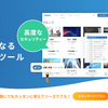 フリープランの名称およびサービス内容の変更について