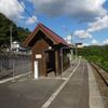 ＪＲ東日本　岩根橋駅