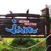 【ステーキハウスjam】沖縄・恩納村にある鉄板料理屋「ジャム」に行ってきたので、愛知・岡崎にある店舗と比較してみた！