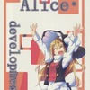 【同人誌20p】Alice development / 乙麻符