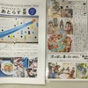 新聞♪