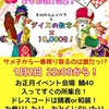 ドレアドレ 2022新年会