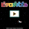 オススメのスマホゲーム①