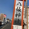 八坂神社@大津市月輪