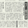 経済同好会新聞 第130号「おぞましく傲慢な政治家」