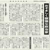 経済同好会新聞 第130号「おぞましく傲慢な政治家」