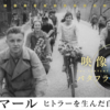 ワイマール共和国