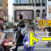 歌舞伎町「トー横」は子供を連れてくる場所ではなかった