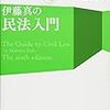 各法律系資格における民法の重要度はどのくらい！？