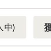 そろそろPOG22〜23を振り返る