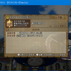 【DQX】ガナサダイのこころ、辛辣にならざるを得ない感想・・。
