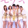 <span itemprop="headline">映画「モテキ」（2011）：ミュージカル風シーンは見所。</span>