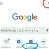 Worldbestposts.com など悪徳業者からの押し付け通知を消す