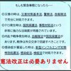 緊急事態になったらどうするのだ